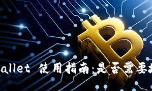 EOS TPWallet 使用指南:是否需要地址标签?