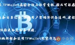   如何查看TPWallet观察钱包中的资产?