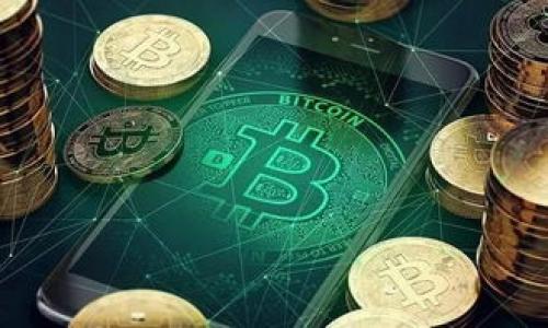   TPWallet空投币资产余额无法提取的解决方案与常见问题解答 / 

 guanjianci TPWallet, 空投币, 资产余额, 提取问题 /guanjianci 

在区块链和数字货币迅速发展的时代，许多用户参与了各种空投活动，以期望能够在未来获得一定的资产收益。TPWallet作为一个热门的数字资产钱包，也提供了用户使用空投的机会。然而，有些用户在TPWallet钱包中发现自己获得的空投币资产余额无法取出，这个问题引发了广泛的讨论和困扰。本文将详细探讨TPWallet的空投币资产余额无法提取的原因、解决方案和相关问题，帮助用户更好地理解和应对这一问题。

什么是TPWallet？
TPWallet是一个多链数字资产钱包，支持多种类型的加密货币。该钱包不仅提供安全的存储功能，还支持跨链转账、抵押、交易等多种功能。它的设计考虑到了用户的便捷性和安全性，使得普通用户也能轻松管理自己的数字资产。

空投币是什么？
空投币（Airdrop）是一种常见的市场营销策略，区块链项目通过向用户免费分发数字资产，以扩大其用户基础和提高项目的知名度。通常情况下，用户只需满足一定条件，如注册钱包、持有某种特定的加密货币、参与社交媒体活动等，就可以获得免费的数字资产。然而，这些空投币在实际使用中，可能会面临提取的困难。

为什么TPWallet中的空投币无法提取？
许多用户在TPWallet中获得空投币后，发现这些资产余额无法提取，这通常是由以下几个原因造成的：
1. **网络问题**：有时候钱包当前的网络状态不佳，可能会导致用户无法完成提取操作。网络拥堵、API问题等都会影响资金的转移。
2. **资产确认**：空投币通常需要经过一定的确认周期，特别是对于ERC20等协议的代币，在区块链上的确认未完成前，用户可能无法提取资产。
3. **钱包限制**：TPWallet可能会对空投币设置一定的提取限制，例如最低提取额度、冷钱包等限制，导致用户看似有余额但无法实际提取。
4. **合规原因**：某些空投币可能因合规原因，需经过项目方确认或满足条件才能进行提取，这些合规要求有时会造成用户无法直接提取资产。

如何解决TPWallet中空投币无法提取的问题？
针对TPWallet中空投币无法提取的问题，用户可以采取以下措施：
1. **检查网络状态**：确保设备的网络连接正常，尝试连接不同的网络（如移动数据、其他Wi-Fi），并检查TPWallet的官方公告，了解当前网络服务状况。
2. **确认交易状态**：在区块链浏览器中查找自己的空投币交易记录，确认资产是否已经在区块链上确认为可用状态。
3. **更新钱包版本**：确保TPWallet为最新版本，老版本可能存在bug或兼容性问题，造成资产无法提取。
4. **联系客服**：如果上述方法未能解决问题，联系TPWallet客服获取进一步的帮助，可以通过官方网站或社交媒体查找支持渠道。

常见问题解答
问题1：TPWallet空投币的提取流程是什么？
用户在TPWallet中提取空投币的流程一般如下：
1. 登录TPWallet账户并确保余额显示正确。
2. 进入资产页面，选择需要提取的空投币资产。
3. 点击提取或转账，输入接收地址与数量。
4. 根据提示确认交易信息，确保地址无误。
5. 完成提取，等待区块链确认。
提取空投币时，需注意各币种的特定规则与手续费：
1. **确认链**：不同币种的提取需要选择正确的链，比如ERC20代币需要Ethereum网络。
2. **最小提取限额**：许多交易所或钱包对提取金额设有最小限制，确保提取的金额大于该限制。
3. **手续费选择**：根据网络拥堵情况选择适当的支付手续费，以提高提取速度。

问题2：TPWallet空投币的到账时间是多久？
空投币到账时间视情况而定，以下是几个影响因素：
1. **项目方安排**：项目方会设定空投的具体时间安排，通常会提前通知用户。根据项目，可能需要几天到几周不等。
2. **区块链确认**：空投币的分发一般需要在区块链上进行确认，时间取决于区块链的网络繁忙程度。
3. **用户操作**：用户需自行确认达到活动条件才能领取空投，若未满足则不会得到资产。
4. **合规审核**：用于项目合规审核的原因，可能会延迟空投币到账，尤其是需要KYC（身份认证）的项目。

问题3：如何判断TPWallet空投币是否真实？
在参与空投之前，用户应验证该空投币的真实性，以下是一些判断的方法：
1. **项目背景**：了解空投币的来源和项目背景，官方社交媒体和白皮书是获取信息的重要途径。
2. **社区反馈**：查看用户社区（如Reddit、Telegram等）中的反馈，活跃的讨论和正面的评价可能增加其可信度。
3. **合规性检查**：确保该项目符合当地法律法规，合法合规的项目更值得信赖。
4. **避开诱饵陷阱**：不要轻易参与要求太多个人信息或资金的空投活动，避免掉入诈骗圈套。

问题4：TPWallet如何保证空投币的安全性？
TPWallet采取了一系列措施来保障用户资产的安全性：
1. **私钥管理**：用户的私钥由用户自行掌握，TPWallet不存储用户的私钥，确保资产不受第三方攻击。
2. **多重签名机制**：通过多重签名等技术，增强资产提取的安全性，降低单点故障风险。
3. **定期安全审核**：TPWallet定期采取安全审核与漏洞检测，识别并消除潜在的安全风险。
4. **用户教育**：TPWallet鼓励用户学习基本的安全知识，特别是如何保护自己的账户信息和安全警惕。

问题5：TPWallet是否收取空投币的提取手续费？
TPWallet在提取空投币时可能会收取一定的手续费，具体情况如下：
1. **链上手续费**：提取空投币需要消耗区块链网络的资源，因此通常需要支付一定的手续费，具体金额视网络拥堵情况而定。
2. **服务费**：部分钱包可能会收取服务费用，特别是在提取大型交易时，此类费用一般会在用户确认前显示。
3. **手续费的透明性**：用户应在操作前留意手续费的显示，明确自己的提取成本，做出明智决策。

问题6：TPWallet未来会增加空投币的提取功能吗？
随着用户需求的变化和市场环境的变化，TPWallet或会持续其功能，包括空投币提取的体验。未来可能的改进方向包括：
1. **增强用户体验**：TPWallet可能会简化空投币提取流程，让用户更直观地进行操作。
2. **支持更多币种**：新增对更多种类空投币的支持，拓展用户的投资和获取机会。
3. **社群反馈机制**：通过收集用户的反馈，持续改进产品与功能，确保满足用户需求。
4. **合规拉伸**：在合规的基础上，关注用户反馈并解决空投币提取中的痛点，提供更优质的服务。

综上所述，TPWallet为空投币的使用和提取提供了极大的便利，但用户在参与过程中仍需保持警惕，了解相关规程和安全防范措施，以确保个人资产的安全与顺利提取。