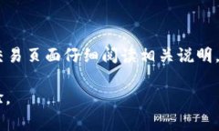   tpwallet闪兑待支付是什么意思？详解