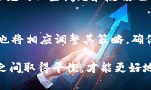   TPWallet数据的存储与管理：一切你需要了解的 / 

 guanjianci TPWallet, 数据存储, 钱包管理, 数字资产 /guanjianci 

随着区块链技术的发展，数字资产的管理和存储变得愈发重要。TPWallet作为一个流行的数字钱包，采用了多种技术手段和安全措施来管理用户的数字资产。本文将深入探讨TPWallet的数据存储和管理机制，并探讨用户在使用TPWallet时需要注意的事项。

TPWallet简介
TPWallet是一个综合性的数字资产钱包，支持多种类型的加密货币和区块链平台。用户可以通过TPWallet安全地存储、转账和管理他们的数字资产。TPWallet不仅用户友好，而且在安全性和功能性方面也不断创新，以满足日益增长的市场需求。

TPWallet的数据存储位置
TPWallet的数据存储主要分为本地和云端两部分。本地存储方面，用户的私钥和钱包信息通常保存在用户的设备上，确保用户对其资产的完全控制。在云端，TPWallet会对用户的一些交易数据和账户信息进行加密存储，以便提供更便捷的服务。然而，此项服务的优势与风险并存，用户需要了解其中的权衡。

如何确保TPWallet数据的安全性
在使用TPWallet时，数据的安全性是用户最关心的问题之一。TPWallet提供了一系列安全功能来保护用户的资产，包括二次验证、密码保护以及加密存储等。此外，用户还可以通过备份恢复助记词等方式来保证自身资产的安全。在这个过程中，用户对自己的私钥进行妥善管理至关重要，避免由于丢失或外泄而导致的资产损失。

TPWallet与用户隐私
TPWallet在数据存储和传输过程中会遵循严格的隐私保护政策。用户的个人信息和交易记录将被加密，以防止未经授权的访问。TPWallet还会定期更新其隐私政策，以适应不断变化的法规和市场需求。因此，用户有必要定期查看TPWallet的隐私政策，以确保对自己信息保护的清晰认识。

TPWallet的优势与劣势
TPWallet有其独特的优势，比如易用性、支持多币种的能力以及良好的用户社区支持。而在劣势方面，由于它是一个相对较新的钱包，其在安全性上的一些疑虑和竞争对手相比，可能未必能够立即得到充分证实。用户在选择TPWallet时，应该综合考虑这些因素，以做出明智的决策。

常见问题

h41. TPWallet如何备份和恢复数据？/h4
备份和恢复是保护TPWallet数据的关键步骤。当用户创建钱包时，TPWallet将生成助记词，用户可以将其安全地保存。若用户需要恢复钱包，只需使用助记词即可轻松恢复资产。定期备份助记词并保存在安全的位置非常重要，确保在任何意外情况下都不会丢失访问权。

h42. TPWallet的私钥管理是怎样的？/h4
私钥从本质上来说是用户数字资产控制权的钥匙。在TPWallet中，私钥通常以加密方式保存在用户设备中，直至用户需要进行交易。TPWallet不存储用户的私钥，这也使得用户对资产拥有完全的控制权。用户需要确保私钥不被泄露，并尽可能在安全的设备上进行交易。

h43. TPWallet支持哪些类型的数字资产？/h4
TPWallet致力于成为一个多功能的钱包，支持各种类型的数字资产，包括主流的加密货币如比特币、以太坊、瑞波币等，以及一些ERC-20标准的代币。随着市场的发展，TPWallet也在不断更新以支持新兴的数字资产，为用户提供更多选择。

h44. TPWallet如何处理交易数据？/h4
当用户在TPWallet中进行交易时，系统会记录交易的相关信息，并将其加密存储。这样的处理方式确保了用户的交易安全，同时也便于未来的查询和管理。在进行交易时，用户需谨慎核对信息，以确保交易的准确性。

h45. 如何联系TPWallet的客户服务？/h4
TPWallet提供多种联系客户服务的渠道，包括通过官方网站的在线支持、电子邮件或社交媒体平台。用户在面临问题时，可以通过这些渠道寻求帮助。常见的一些问题和反馈也能在TPWallet的FAQ页面找到解答。

h46. TPWallet未来的发展方向是什么？/h4
TPWallet的未来发展方向主要集中在持续增强安全性、扩展支持的数字资产类型以及提升用户体验等方面。随着加密货币市场的不断发展，TPWallet也将相应调整其策略，确保为用户提供可靠且便利的服务。在这过程中，用户的反馈将对TPWallet的方向起到重要作用。

通过以上分析，相信对TPWallet数据存储的机制有了更清晰的认识。有效管理数字资产需要用户的主动参与与保护意识，只有在安全保障和便捷操作之间取得平衡，才能更好地享受数字资产带来的便利。