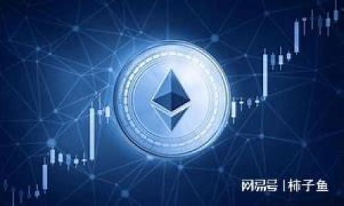 区块链同质化交易详解:定义、优势与未来前景