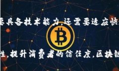 区块链前沿：探索未来数字经济的革命