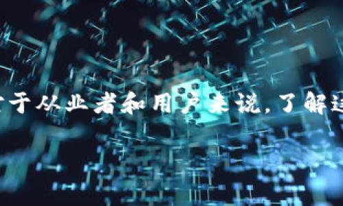 在回答您的问题之前，我想强调一下“tpwallet”的背景。TPWallet是一个数字钱包，为用户提供加密资产管理、交易、交换等服务。不同于常规的钱包，TPWallet通常会涉及到区块链技术和数据加密等领域。因此，要讨论TPWallet是否使用阿里云服务器，我们需要从几个方面来分析。

### TPWallet与阿里云服务器的关系

首先，TPWallet的具体基础架构并没有公开详细的信息。大多数情况下，很多数字钱包和区块链相关的服务会选择使用云服务器来搭建其基础设施。

1. **云服务的普遍性**：阿里云是中国最大的云计算服务提供商之一，提供广泛的基础设施服务，如计算、存储和网络服务，适合各类应用的开发。

2. **安全性和可靠性**：阿里云在数据安全和业务连续性方面有着良好的口碑。对于处理数字资产这样的高价值业务而言，确保数据的安全性是至关重要的。

3. **全球覆盖**：作为一家全球化的云服务平台，阿里云能够提供跨境服务，使得数字钱包能够在不同地区的用户中快速普及。

### TPWallet是否使用阿里云服务器的可能性

虽然我们不能确定TPWallet是否确实在使用阿里云服务器，但可以认为，选择阿里云或者其他云服务平台的理由主要包括以下几点：

- **基础设施的可扩展性**：阿里云提供的服务可以根据流量和用户需求的变化进行灵活调整，这对于快速增长的数字钱包服务尤为重要。

- **技术支持与创新**：阿里云经常推出新的服务和产品，这样的技术支持可以帮助TPWallet提高其用户体验。

- **合规性**：在全球范围内，尤其是在中国市场，遵循当地的法律法规至关重要。阿里云在这方面具备一定的优势。

### 总结

虽然没有公开的证据证明TPWallet使用的是阿里云服务器，但由于阿里云的诸多优势，TPWallet很可能会考虑使用其服务。对于从业者和用户来说，了解这些信息有助于在选择数字钱包服务时做出更明智的决定。

如果您还有其他相关问题，或者需要更详细的信息，请随时提出。