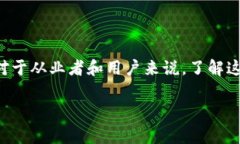 在回答您的问题之前，我想强调一下“