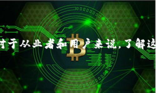 在回答您的问题之前，我想强调一下“tpwallet”的背景。TPWallet是一个数字钱包，为用户提供加密资产管理、交易、交换等服务。不同于常规的钱包，TPWallet通常会涉及到区块链技术和数据加密等领域。因此，要讨论TPWallet是否使用阿里云服务器，我们需要从几个方面来分析。

### TPWallet与阿里云服务器的关系

首先，TPWallet的具体基础架构并没有公开详细的信息。大多数情况下，很多数字钱包和区块链相关的服务会选择使用云服务器来搭建其基础设施。

1. **云服务的普遍性**：阿里云是中国最大的云计算服务提供商之一，提供广泛的基础设施服务，如计算、存储和网络服务，适合各类应用的开发。

2. **安全性和可靠性**：阿里云在数据安全和业务连续性方面有着良好的口碑。对于处理数字资产这样的高价值业务而言，确保数据的安全性是至关重要的。

3. **全球覆盖**：作为一家全球化的云服务平台，阿里云能够提供跨境服务，使得数字钱包能够在不同地区的用户中快速普及。

### TPWallet是否使用阿里云服务器的可能性

虽然我们不能确定TPWallet是否确实在使用阿里云服务器，但可以认为，选择阿里云或者其他云服务平台的理由主要包括以下几点：

- **基础设施的可扩展性**：阿里云提供的服务可以根据流量和用户需求的变化进行灵活调整，这对于快速增长的数字钱包服务尤为重要。

- **技术支持与创新**：阿里云经常推出新的服务和产品，这样的技术支持可以帮助TPWallet提高其用户体验。

- **合规性**：在全球范围内，尤其是在中国市场，遵循当地的法律法规至关重要。阿里云在这方面具备一定的优势。

### 总结

虽然没有公开的证据证明TPWallet使用的是阿里云服务器，但由于阿里云的诸多优势，TPWallet很可能会考虑使用其服务。对于从业者和用户来说，了解这些信息有助于在选择数字钱包服务时做出更明智的决定。

如果您还有其他相关问题，或者需要更详细的信息，请随时提出。