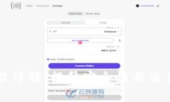 TPWallet白名单功能详解：提升安全性与