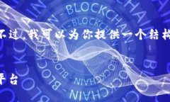 注意：由于字符限制，我无法提供28