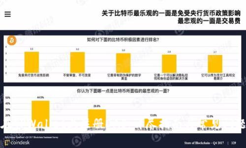 如何在TPWallet上注册DAS:详尽指南与常见问题解答