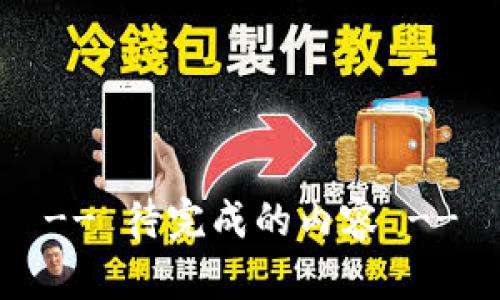 -- 待完成的内容 --