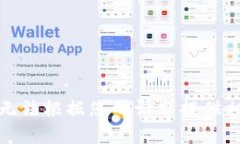 抱歉，我无法根据您的请求提供相关内
