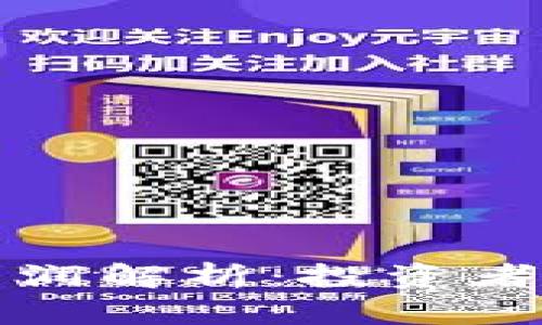 区块链五大利润解析:投资者如何抓住机遇