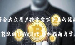 思考一个符合大众用户搜索需求并且的