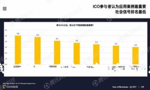 区块链数字钱包详解:如何安全存储和管理您的数字资产