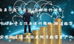    如何通过TPWallet将火币链的数字资产