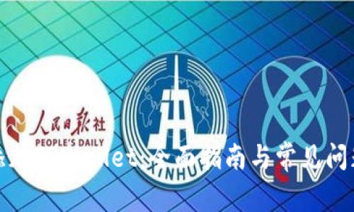 如何添加TPWallet:全面指南与常见问题解答
