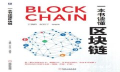 区块链技术中的开源定义与意义解析