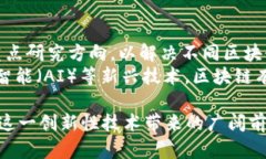   区块链的编程语言解析：构建未来数