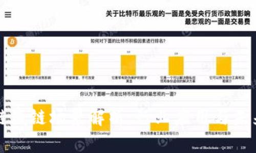 区块链底链场景解析:行业应用与未来趋势