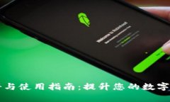 TPWallet注册与使用指南：提升您的数字