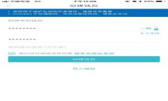 如何在TPWallet中成功添加流动性及撤回