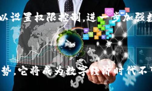   区块链匹配技术解析：如何利用区块链提升数据匹配效率 / 
 guanjianci 区块链匹配技术, 数据匹配, 区块链应用, 去中心化 /guanjianci 

## 区块链匹配技术是什么工作

区块链匹配技术是利用区块链这一新兴技术，在信息、数据的匹配和验证过程中，提升效率和安全性的一种技术手段。随着大数据、云计算和人工智能等技术的发展，数据匹配的需求越来越广泛，尤其在金融、物流、医疗等领域，区块链匹配技术显得尤为重要。

### 1. 区块链的基本概念

区块链是一种以去中心化、分布式存储为特征的信息技术。所有的数据都被记录在区块中，通过链式结构进行连接。每个区块都包含时间戳、交易记录以及哈希值，确保数据的不可篡改性和透明性。

区块链技术的核心优势在于其去中心化的特性，用户不再依赖于中央管理机构，而是通过网络中的参与者共同维护数据一致性。这一特性使得区块链在保障数据安全、提高透明度和降低操作成本等方面具有显著优势。

### 2. 区块链匹配技术的工作原理

在传统的数据匹配方式中，通常需要依赖中央数据库或管理机构进行数据的存储和匹配，易受到数据篡改、隐私泄露等风险的影响。而区块链匹配技术通过以下方式解决这些问题：

#### 2.1 数据去中心化存储

区块链技术通过网络中多个节点共同维护数据，每个参与者都有权限查看和验证数据，确保数据的一致性和可靠性。匹配过程中，数据通过智能合约进行逻辑处理，智能合约在达成特定条件时自动执行，有效提高了匹配效率。

#### 2.2 不可篡改性

在区块链中，数据一旦被录入后，就无法被随意更改或删除。这一特性保障了数据匹配的准确性，用户对数据的信任度大幅提高。

#### 2.3 增强的数据隐私

随着数据隐私问题的日益严重，区块链技术能够在保证匹配效果的同时，保护用户的身份和数据隐私。用户的数据可以在不泄露个人信息的情况下进行匹配，从而降低数据泄露和滥用的风险。

### 3. 应用场景

区块链匹配技术已在多个领域得到应用，以下是一些典型的应用场景。

#### 3.1 金融领域

在金融领域，区块链匹配技术可以用于资产交易、信用评估等方面。通过对借贷双方的信息进行匹配，区块链可以为金融信贷提供可信的信用评级，减少欺诈风险。

#### 3.2 物流领域

在物流行业中，区块链通过对供应链各环节的数据进行实时跟踪和验证，能够智能管理仓储、运输、配送等环节。通过匹配发货信息和收货信息，系统能自动生成运输凭证，提高了物流效率。

#### 3.3 医疗领域

在医疗领域，区块链技术可以保障患者隐私的前提下，实现医疗数据的匹配与共享。医生能够快速获取患者的病史、处方等信息，提高诊疗效率。

### 4. 相关问题解析

#### 4.1 区块链匹配技术面临哪些挑战？

区块链匹配技术在应用过程中面临诸多挑战，包括技术复杂性、标准化问题、法律合规等。尽管区块链技术已经展现出巨大的潜力，但在实际操作中，大多数企业仍需应对技术落地的问题。

#### 4.2 区块链匹配技术与传统技术相比有哪些优势？

与传统的数据匹配技术相比，区块链的去中心化、不可篡改、透明性和隐私保护能力，让它在多个领域的应用中突破了原有技术的局限。

#### 4.3 区块链匹配技术的未来发展趋势如何？

关于未来发展趋势，行业专家认为，区块链匹配技术将与人工智能、物联网等新兴科技融合，推动匹配效率的进一步提升。

#### 4.4 如何提升区块链匹配技术的用户体验？

在提升用户体验方面，重视用户界面的设计、简化操作流程及提供多种匹配方式等都是重要的改进方向。

#### 4.5 各国对区块链匹配技术的政策态度如何？

不同国家对区块链的态度存在较大差异，一些国家采取鼓励政策，而一些则持谨慎态度，强调立法监管的重要性。

#### 4.6 区块链匹配技术如何确保数据的安全性？

区块链利用加密算法、智能合约等技术手段，确保数据在传输和存储过程中的安全。此外，用户在使用过程中还可以设置权限控制，进一步加强数据的安全性。

### 5. 结论

区块链匹配技术既是当代技术发展的产物，也是未来数据匹配方向的重要趋势。通过去中心化和安全性方面的优势，它将成为数字经济时代不可或缺的组成部分。各行各业的企业应该积极关注这一技术，探索其在实际应用中的创新价值。