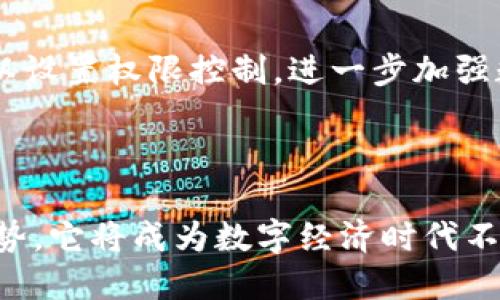   区块链匹配技术解析：如何利用区块链提升数据匹配效率 / 
 guanjianci 区块链匹配技术, 数据匹配, 区块链应用, 去中心化 /guanjianci 

## 区块链匹配技术是什么工作

区块链匹配技术是利用区块链这一新兴技术，在信息、数据的匹配和验证过程中，提升效率和安全性的一种技术手段。随着大数据、云计算和人工智能等技术的发展，数据匹配的需求越来越广泛，尤其在金融、物流、医疗等领域，区块链匹配技术显得尤为重要。

### 1. 区块链的基本概念

区块链是一种以去中心化、分布式存储为特征的信息技术。所有的数据都被记录在区块中，通过链式结构进行连接。每个区块都包含时间戳、交易记录以及哈希值，确保数据的不可篡改性和透明性。

区块链技术的核心优势在于其去中心化的特性，用户不再依赖于中央管理机构，而是通过网络中的参与者共同维护数据一致性。这一特性使得区块链在保障数据安全、提高透明度和降低操作成本等方面具有显著优势。

### 2. 区块链匹配技术的工作原理

在传统的数据匹配方式中，通常需要依赖中央数据库或管理机构进行数据的存储和匹配，易受到数据篡改、隐私泄露等风险的影响。而区块链匹配技术通过以下方式解决这些问题：

#### 2.1 数据去中心化存储

区块链技术通过网络中多个节点共同维护数据，每个参与者都有权限查看和验证数据，确保数据的一致性和可靠性。匹配过程中，数据通过智能合约进行逻辑处理，智能合约在达成特定条件时自动执行，有效提高了匹配效率。

#### 2.2 不可篡改性

在区块链中，数据一旦被录入后，就无法被随意更改或删除。这一特性保障了数据匹配的准确性，用户对数据的信任度大幅提高。

#### 2.3 增强的数据隐私

随着数据隐私问题的日益严重，区块链技术能够在保证匹配效果的同时，保护用户的身份和数据隐私。用户的数据可以在不泄露个人信息的情况下进行匹配，从而降低数据泄露和滥用的风险。

### 3. 应用场景

区块链匹配技术已在多个领域得到应用，以下是一些典型的应用场景。

#### 3.1 金融领域

在金融领域，区块链匹配技术可以用于资产交易、信用评估等方面。通过对借贷双方的信息进行匹配，区块链可以为金融信贷提供可信的信用评级，减少欺诈风险。

#### 3.2 物流领域

在物流行业中，区块链通过对供应链各环节的数据进行实时跟踪和验证，能够智能管理仓储、运输、配送等环节。通过匹配发货信息和收货信息，系统能自动生成运输凭证，提高了物流效率。

#### 3.3 医疗领域

在医疗领域，区块链技术可以保障患者隐私的前提下，实现医疗数据的匹配与共享。医生能够快速获取患者的病史、处方等信息，提高诊疗效率。

### 4. 相关问题解析

#### 4.1 区块链匹配技术面临哪些挑战？

区块链匹配技术在应用过程中面临诸多挑战，包括技术复杂性、标准化问题、法律合规等。尽管区块链技术已经展现出巨大的潜力，但在实际操作中，大多数企业仍需应对技术落地的问题。

#### 4.2 区块链匹配技术与传统技术相比有哪些优势？

与传统的数据匹配技术相比，区块链的去中心化、不可篡改、透明性和隐私保护能力，让它在多个领域的应用中突破了原有技术的局限。

#### 4.3 区块链匹配技术的未来发展趋势如何？

关于未来发展趋势，行业专家认为，区块链匹配技术将与人工智能、物联网等新兴科技融合，推动匹配效率的进一步提升。

#### 4.4 如何提升区块链匹配技术的用户体验？

在提升用户体验方面，重视用户界面的设计、简化操作流程及提供多种匹配方式等都是重要的改进方向。

#### 4.5 各国对区块链匹配技术的政策态度如何？

不同国家对区块链的态度存在较大差异，一些国家采取鼓励政策，而一些则持谨慎态度，强调立法监管的重要性。

#### 4.6 区块链匹配技术如何确保数据的安全性？

区块链利用加密算法、智能合约等技术手段，确保数据在传输和存储过程中的安全。此外，用户在使用过程中还可以设置权限控制，进一步加强数据的安全性。

### 5. 结论

区块链匹配技术既是当代技术发展的产物，也是未来数据匹配方向的重要趋势。通过去中心化和安全性方面的优势，它将成为数字经济时代不可或缺的组成部分。各行各业的企业应该积极关注这一技术，探索其在实际应用中的创新价值。