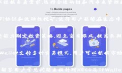   如何在TPWallet中添加HECO生态链货币