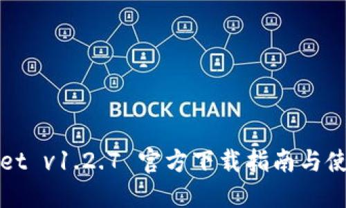 TPWallet v1.2.7 官方下载指南与使用教程