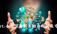 TPWallet：全方位解析其推出时间及市场