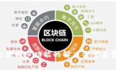 TPWallet 无法同步功能的解决方案与常见