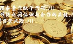 bip区块链技术治理：概念、实践与未来