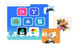 区块链技术的底层架构解析：最优基础