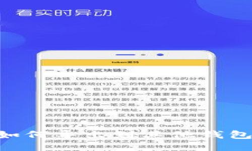 TPWallet如何导出到其他钱包:详细指南