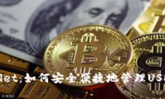 TPWallet：如何安全便捷地管理USDT资产