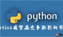 邦提tpwalletios内测：全面解析基于区块