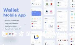 TPWallet观察钱包：全方位了解TPWallet及
