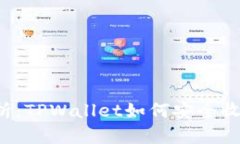 全面解析：TPWallet如何安全收取USDT