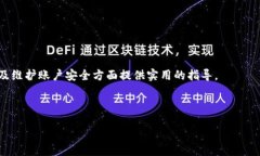   TPWallet密码更改指南：轻松安全地管