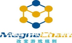 TP Wallet交易所入门指南：如何安全高效