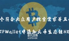 思考一个符合大众用户搜索需求并且的