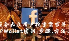 思考一个符合大众用户搜索需求并且的