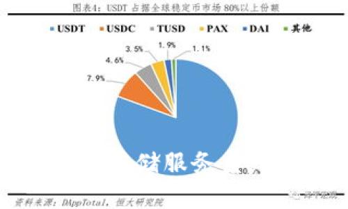 全面解析区块链存储服务系统及其应用前景