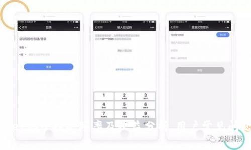 tpwallet池子挖矿频率及收益分析,用户常见问题解答