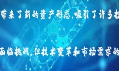   区块链投资人资料解析：了解这一投