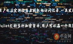   TPWallet：全面解析数字钱包的未来及