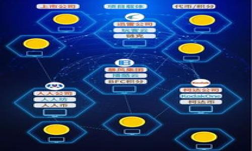   如何将TPWallet与火币钱包进行绑定：详尽指南 / 
 guanjianci TPWallet, 火币钱包, 钱包绑定, 数字货币 /guanjianci 

随着数字货币市场的不断发展，各种加密货币钱包层出不穷。其中，TPWallet和火币钱包是用户常用的两种选择。TPWallet是一个去中心化的钱包，可以存储多种不同类型的数字资产，而火币钱包则是一个更加集中化的选择，提供了丰富的交易功能和服务。许多用户希望能够将这两种钱包进行绑定，以便于管理和交易资产。在本文中，我们将详细介绍如何将TPWallet与火币钱包进行绑定，包括所需步骤和注意事项。

一、TPWallet与火币钱包简介
在了解如何绑定这两种钱包之前，我们首先简单介绍一下它们的基本信息。

TPWallet是一个基于区块链技术的去中心化钱包，支持多种主流数字货币。其主要特点是用户可以掌控自己的私钥，从而更好地保证资产安全。TPWallet还提供了一些实用的功能，如资产管理、交易记录查看和多链支持等。

火币钱包则隶属于火币网，这是一家全球领先的数字资产交易平台。火币钱包为用户提供了快捷、方便的资产存储和交易服务。由于其与火币交易所的良好结合，用户可以轻松实现从钱包到交易所的资产转移。

二、绑定TPWallet与火币钱包的必要性
将TPWallet与火币钱包绑定的好处主要体现在以下几个方面：

1. **资产管理的便利性**：通过将两个钱包绑定，用户可以更方便地管理自己的数字资产，无需在不同钱包之间反复切换。

2. **交易效率的提升**：当用户需要进行频繁的交易时，绑定可以简化交易流程，提高交易效率。

3. **安全性的增强**：虽然TPWallet是一个去中心化钱包，但通过绑定火币钱包，用户可以利用火币的安全设施，进一步保护自己的资产。

4. **多功能的支持**：绑定后，用户能够利用火币钱包的各种服务，比如进行法币交易、借贷等，最大化数字资产的使用价值。

三、TPWallet与火币钱包的绑定步骤
下面是TPWallet与火币钱包绑定的详细步骤：

1. **创建TPWallet账户**：如果你还没有TPWallet账户，请先下载相应的应用程序，并按照提示注册一个账户。确保完整备份你的私钥和助记词。

2. **打开火币钱包**：同样，确保你已经在火币平台上注册了账户并下载了火币钱包。同时，确保你的火币钱包是最新版本。

3. **进入TPWallet设置**：在TPWallet中，找到“设置”选项。在设置页面中，查找“钱包绑定”或“第三方服务”相关的选项。

4. **生成绑定链接**：TPWallet可能会提供一个绑定链接或二维码，扫描或复制这个链接。

5. **在火币钱包中进行绑定**：打开火币钱包，找到相应的绑定选项，输入或扫描TPWallet提供的链接以完成绑定过程。

6. **确认绑定**：一旦完成，你会收到绑定成功的提示。确保检查绑定的状态是否正常。

四、绑定过程中可能遇到的问题及解决方案
虽然绑定过程相对简单，但在操作中可能会出现一些常见问题。以下是一些常见问题及其解决方案：

1. 绑定失败，提示网络问题
如果你在绑定过程中遇到网络问题，请尝试以下步骤：
ul
li确保你的设备连接到稳定的网络，且没有VPN或其他网络限制。/li
li重启TPWallet和火币钱包，尝试重新绑定。/li
li如果问题仍然存在，检查各自钱包的官方网站或社交媒体，以确认是否有维护或故障消息。/li
/ul

2. 无法找到绑定选项
如果在TPWallet中找不到绑定选项，建议你更新应用程序至最新版本。此外，某些功能可能只有特定版本或特定条件下才能使用，必要时查看用户手册或官方支持。

3. 绑定后出现资金丢失
这种情况极其罕见，但如果你遇到了，请立即联系两个钱包的客服团队并提供详细信息。不建议随意点击陌生链接或提供敏感信息，确保信息安全。

5. 绑定后无法进行交易
如果你在绑定后无法进行交易，请检查相关设置是否正确。如果设置无误，检查网络连接及钱包稳定性。另外，可以尝试重新启动钱包应用，查看问题是否仍然存在。

6. 如何解除绑定
如果你需要解除绑定，可以在TPWallet或火币钱包设置中找到解除绑定的选项。一般情况下，解除绑定不会删除钱包中的资产，但仍需谨慎操作。

五、总结
将TPWallet与火币钱包进行绑定是一项能够提高资产管理效率的操作，但在操作过程中，用户应该密切关注任何可能出现的问题并采取适当的解决措施。希望通过本文的详细介绍，你能够顺利地完成绑定过程，并享受便捷的数字资产管理和交易体验。

在数字货币的世界中，安全和便捷是最重要的，因此在操作任何关联钱包或交易时，请务必保持谨慎，保护好你的资产。

六、常见问题解答
在本文中我们已经提出了一些关于如何绑定TPWallet与火币钱包的问题。以下是一些其他用户可能关注的问题：

1. TPWallet和火币钱包有什么区别？
TPWallet是一种去中心化钱包，用户对私钥具有完全控制权；而火币钱包是一个集中化服务，用户在一定程度上信任火币运营。

2. 如何保证我的数字资产安全？
确保你将私钥和助记词保存在安全的地方，并定期更新你的钱包应用，以防止潜在的安全漏洞。

3. 我能否在TPWallet和火币钱包之间自由转账？
是的，两个钱包之间可以相互转账，只需确保你输入的地址正确无误即可。

4. 如何利用火币钱包进行法币交易？
你可以在火币钱包中找到“法币交易”选项，按照指导链接你的银行卡完成交易。

5. 需要支付任何费用吗？
在转账和交易时，可能会产生网络费用或服务费用，具体视你的操作而定。

6. 如何获取更多帮助？
每个钱包都有自己的客服中心和社区，可以通过官方网址获取更多支持信息。

在此，我们希望用户能够更好地理解和使用TPWallet与火币钱包，享受数字资产的便利与安全。