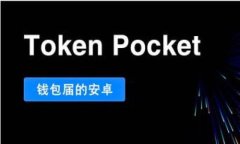   如何将TPWallet与火币钱包进行绑定：