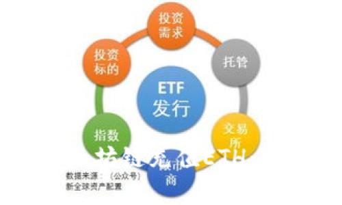 如何在TPWallet中给以太坊链充值ETH：详细步骤与常见问题解答