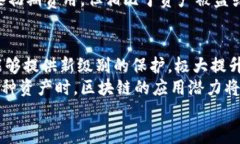 umbaot区块链母盒：未来数字资产的安全